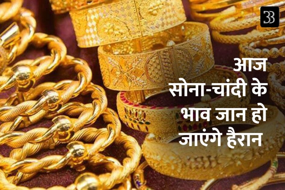 gold silver price