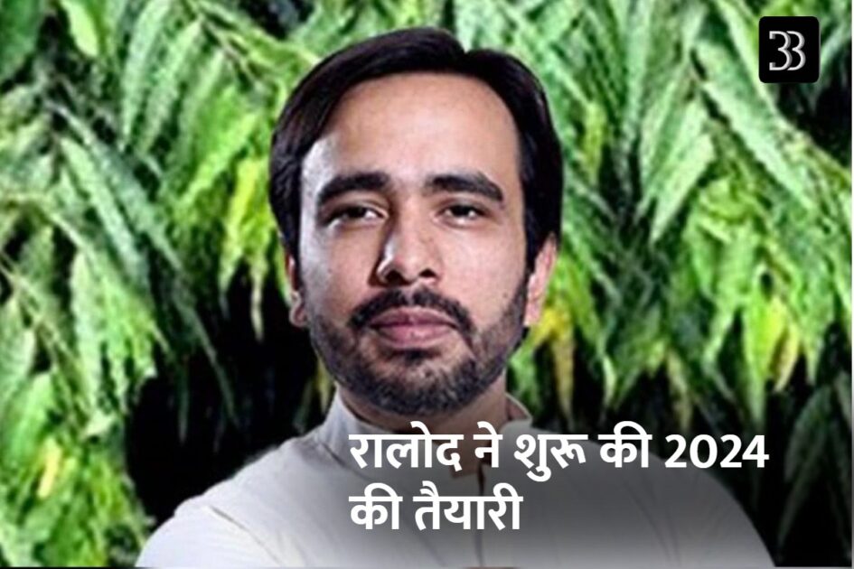 Rashtriya Lok Dal President