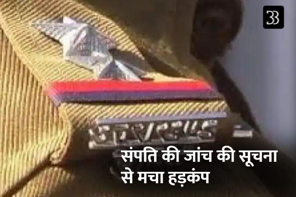 Uttarakhand Police Department