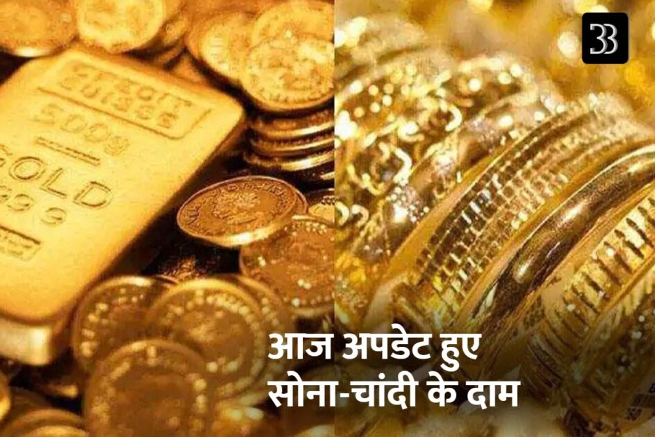 gold silver rate todday