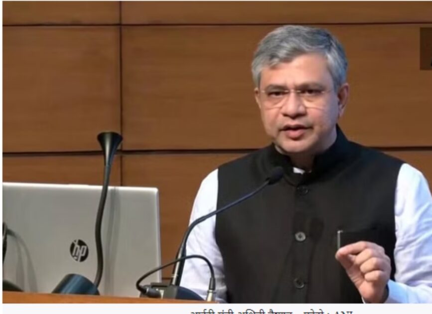 Union Communications Minister Ashwini Vaishnav