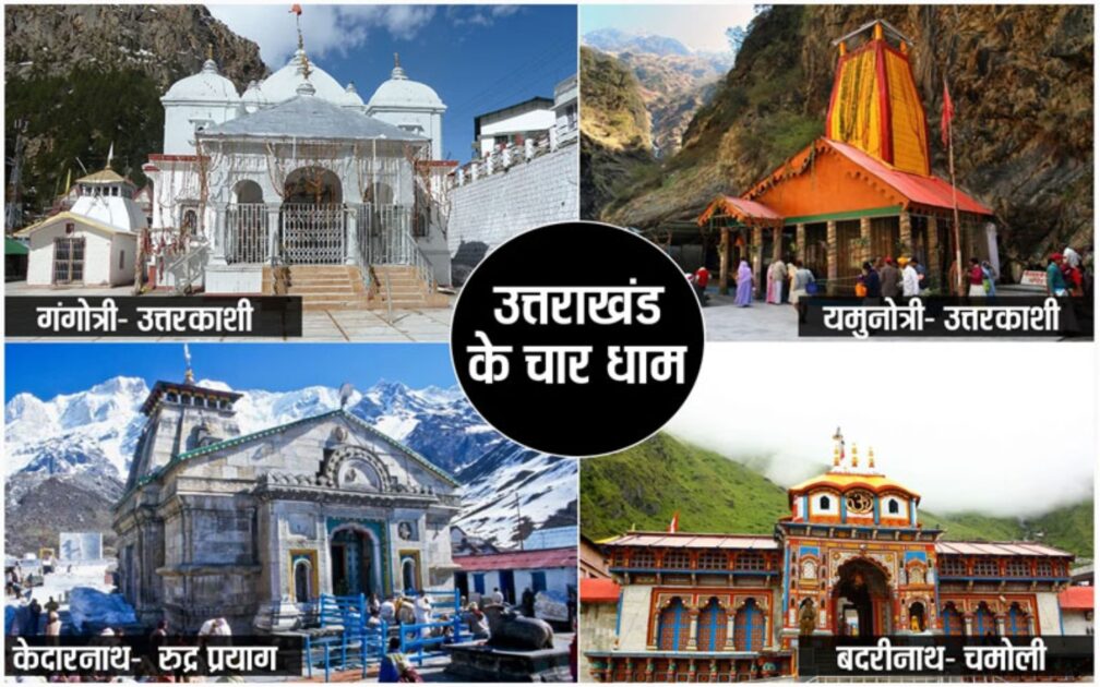 Char Dham Yatra 2023