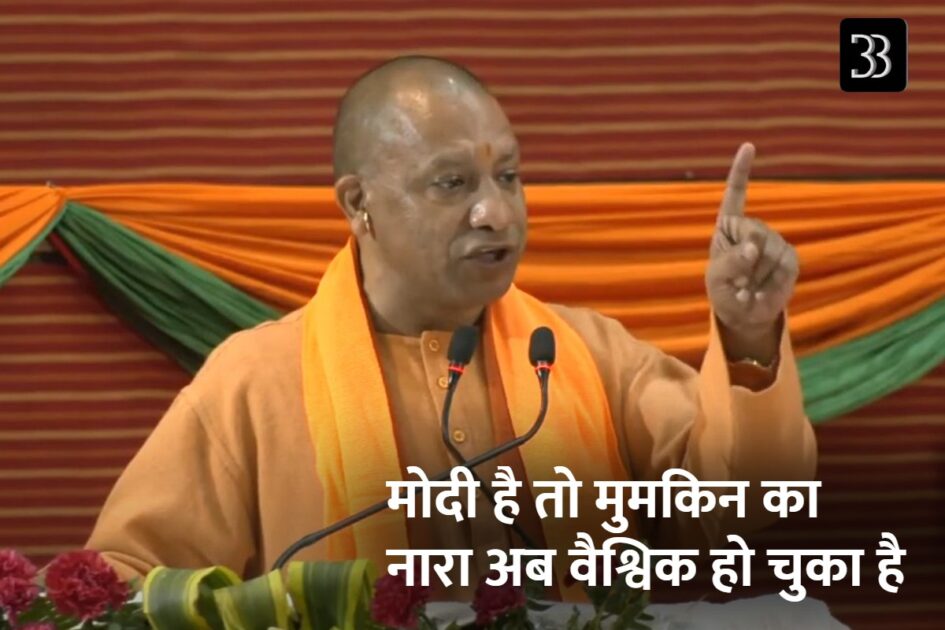 cm yogi