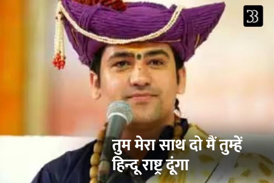 dhirendra shastri