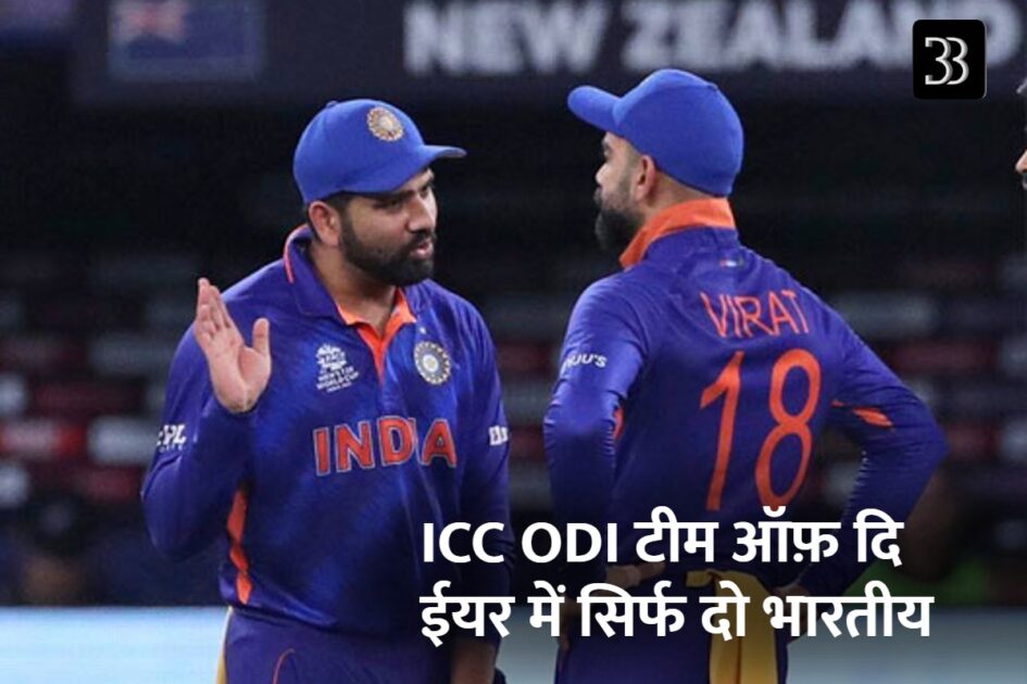 icc