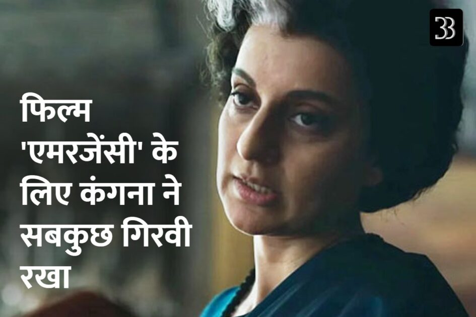 kangna