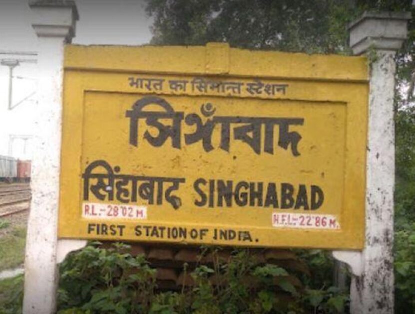 last railway station in india