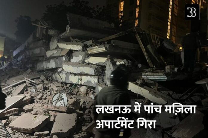 lucknow