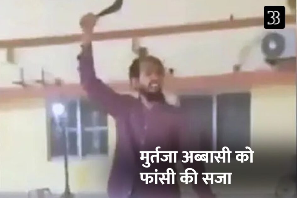 murtaza