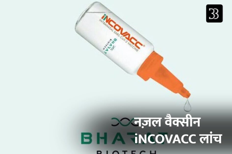 nasal vaccine