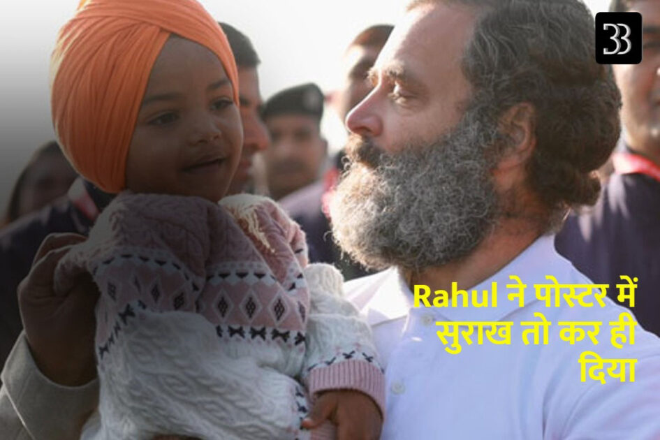 rahul