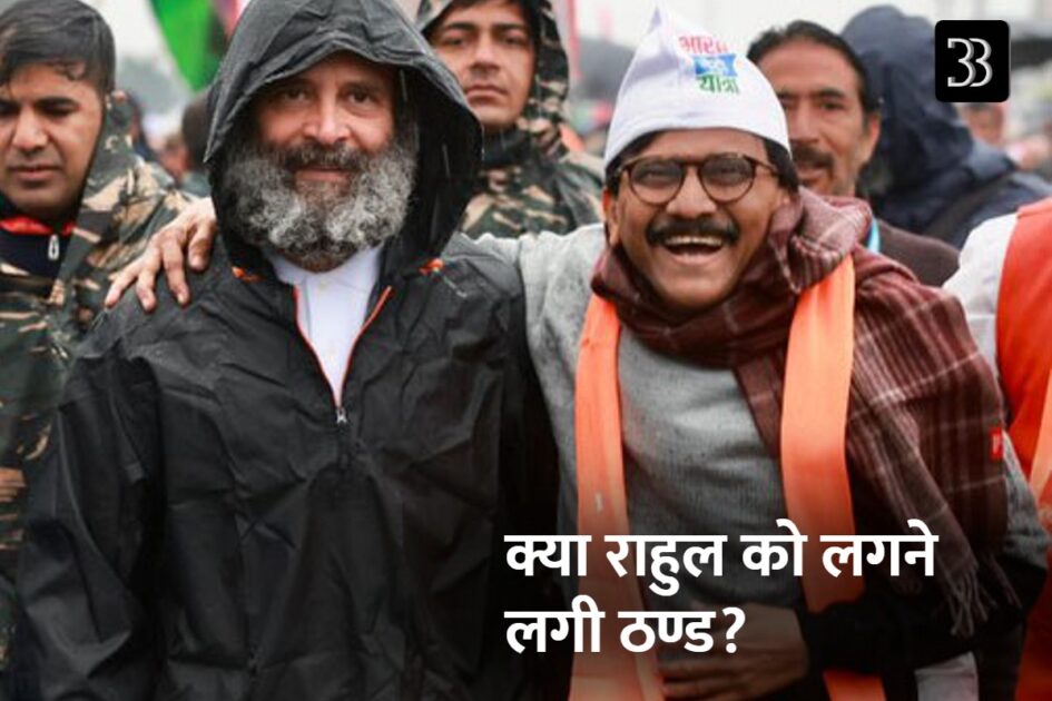 rahul
