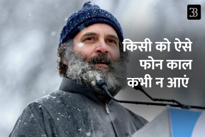 rahul