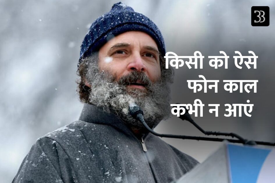 rahul