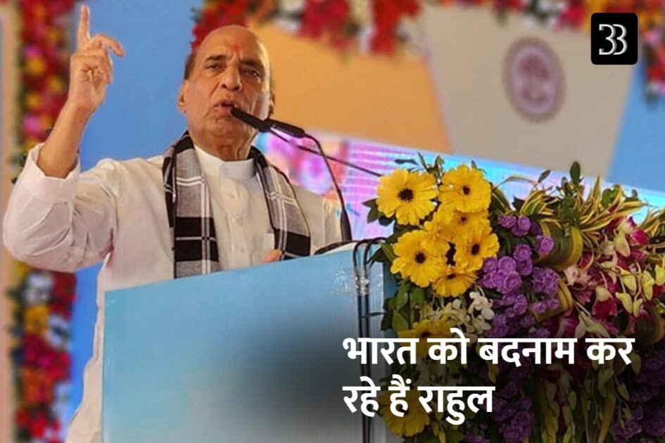 rajnath