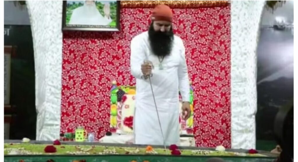 Gurmeet Ram Rahim