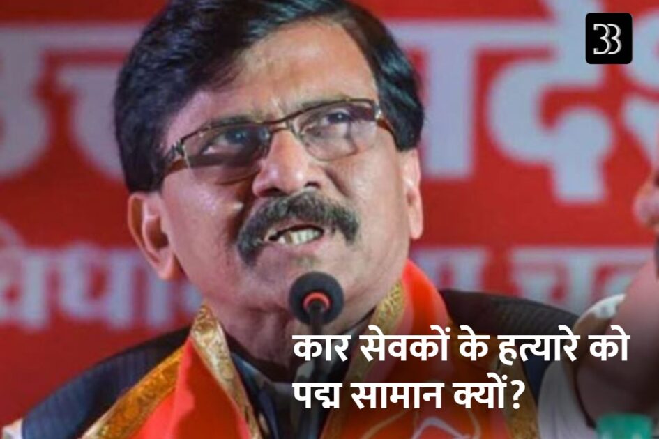 sanjay raut