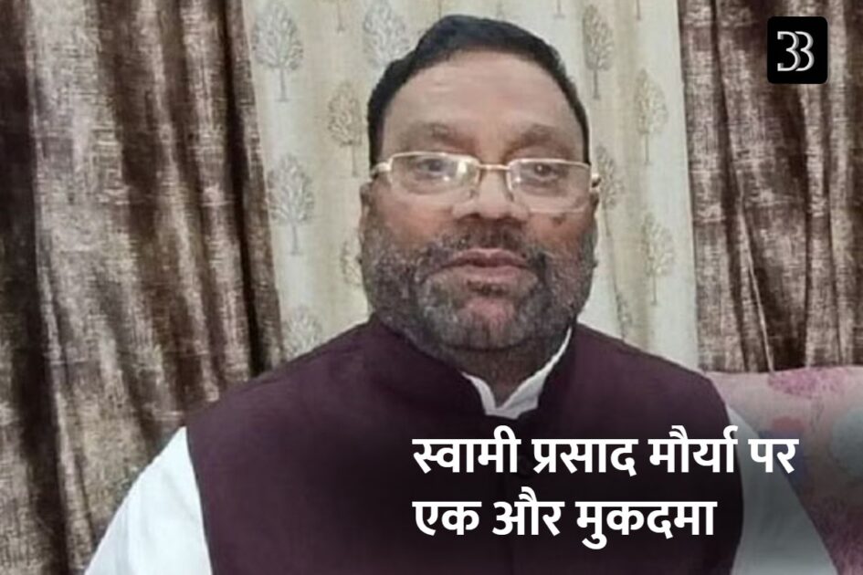 swami