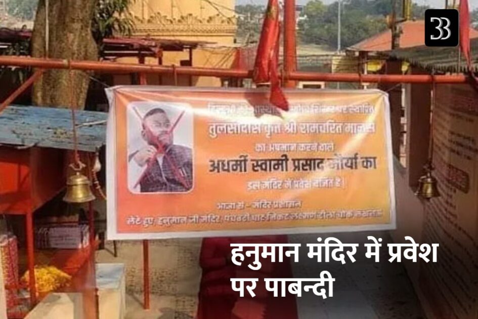 swami prasad