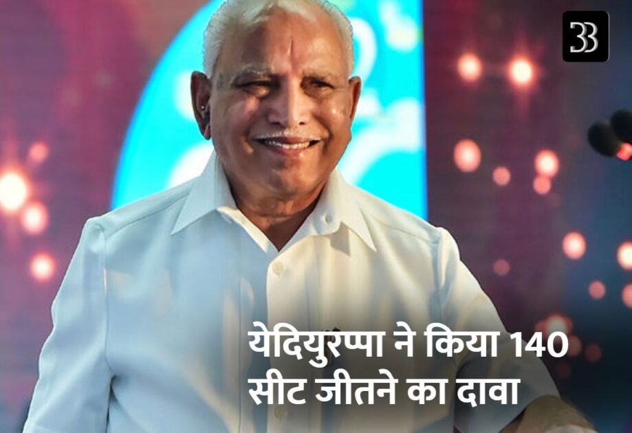yediyurappa