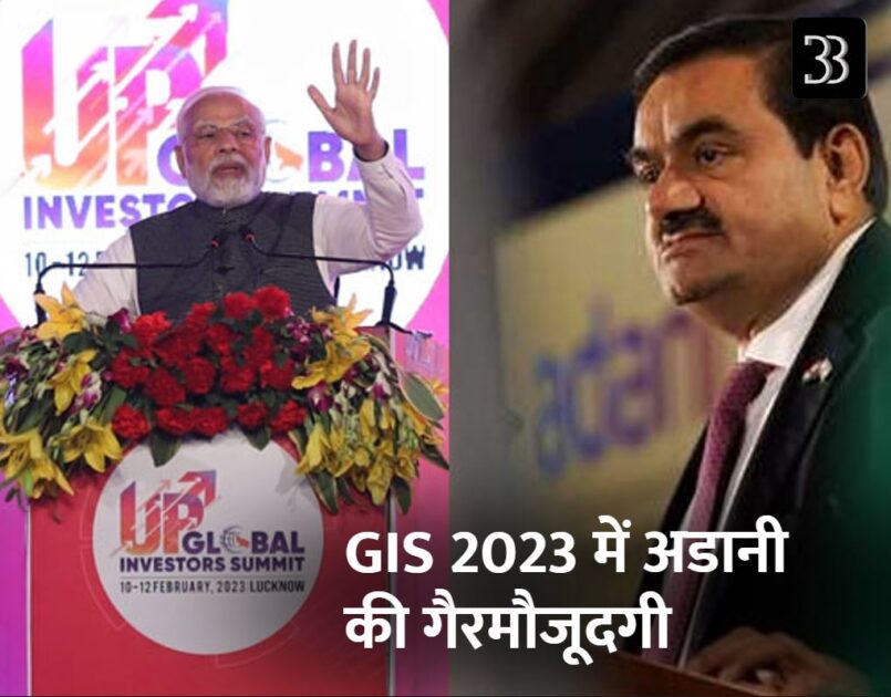 adani