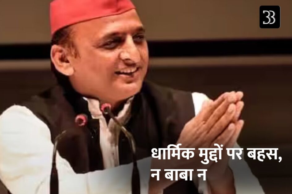 akhilesh