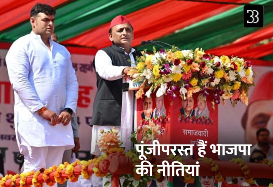 akhilesh