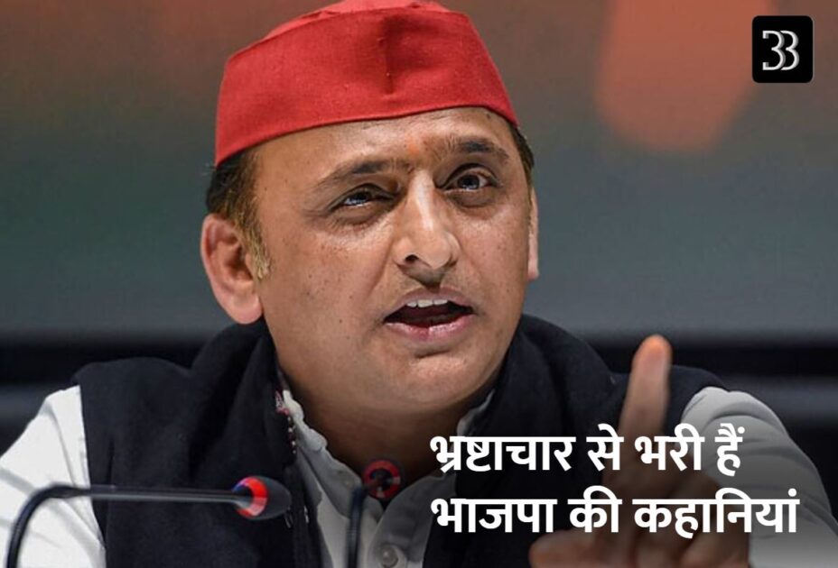 akhilesh