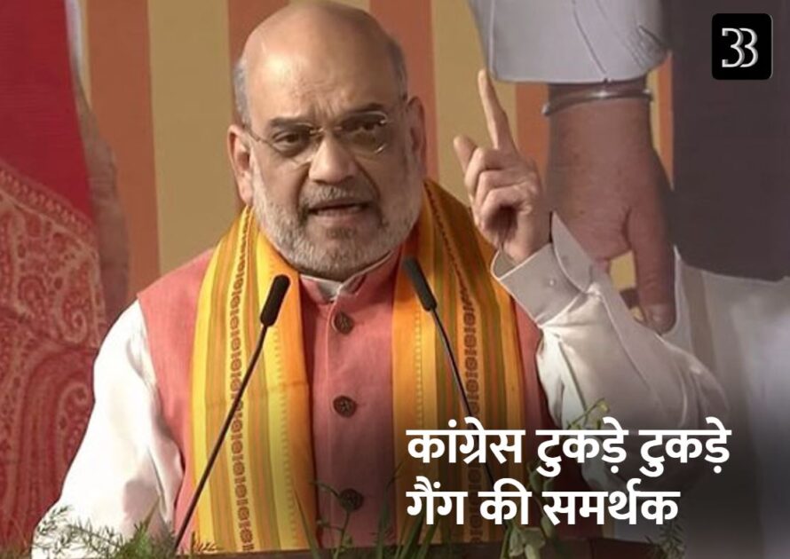 amit shah