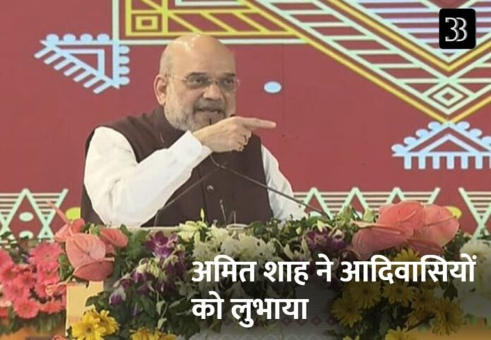 amit shah