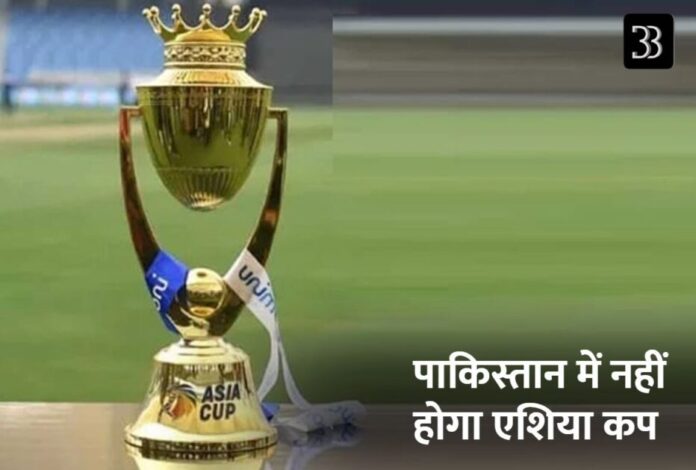 asia cup