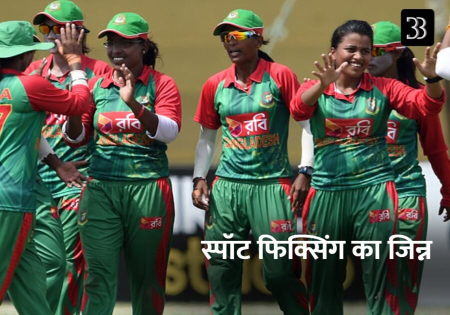 bangladesh