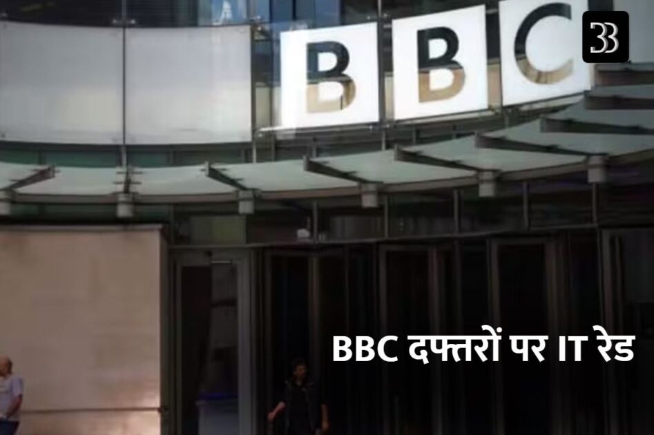 bbc