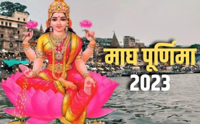 Magh Purnima 2023