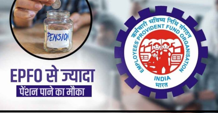 employees provident fund organization