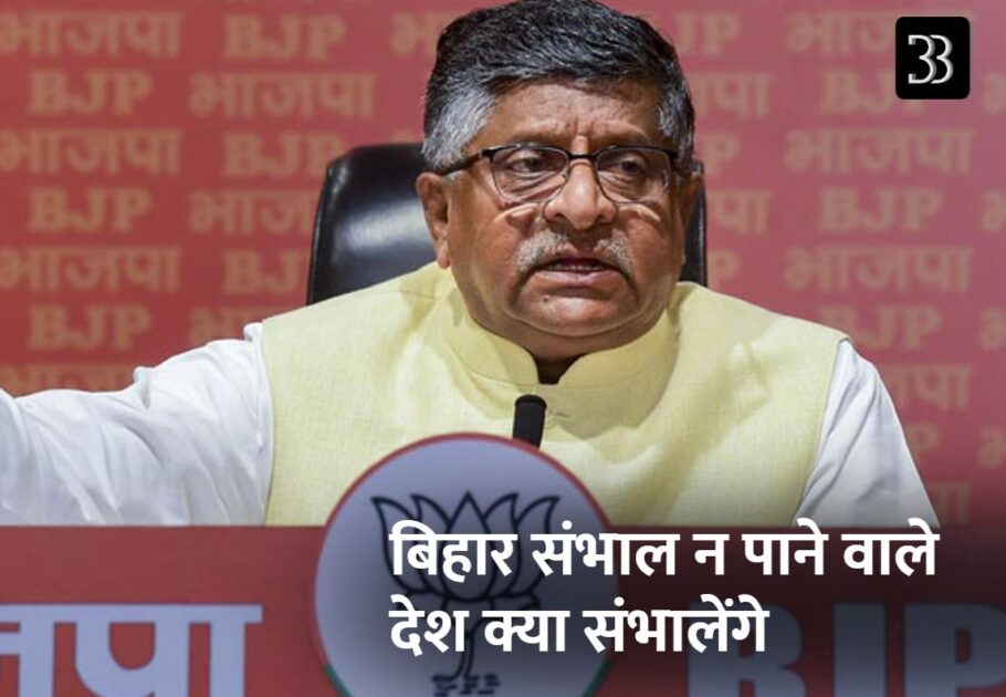 bjp