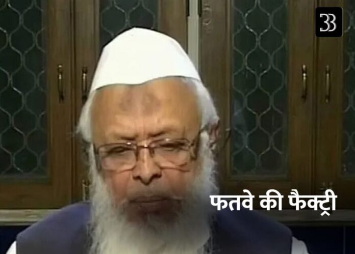 fatwa