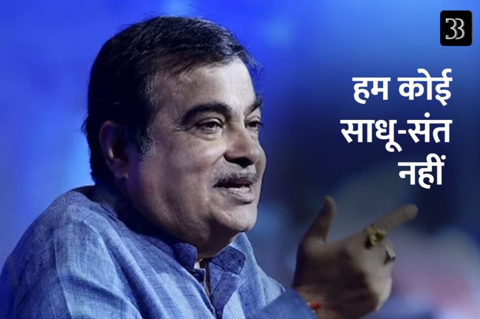 gadkari