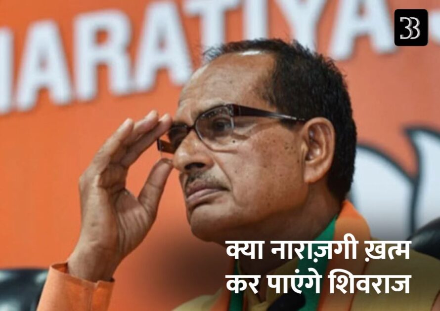 shivraj