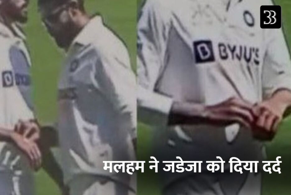 jadeja
