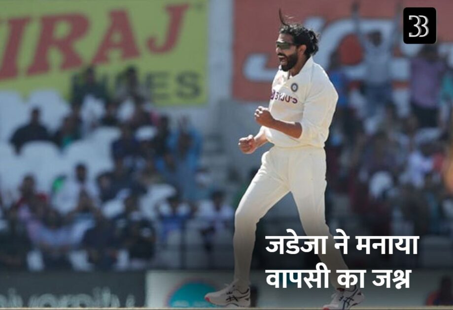 jadeja