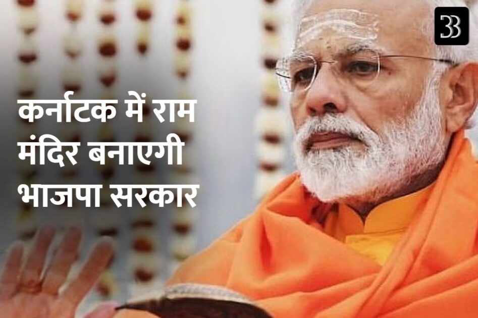 karnatak