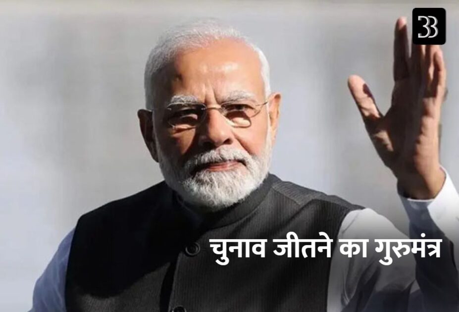 modi