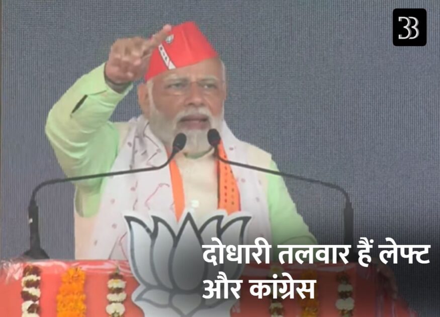 modi