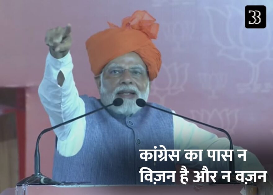 modi