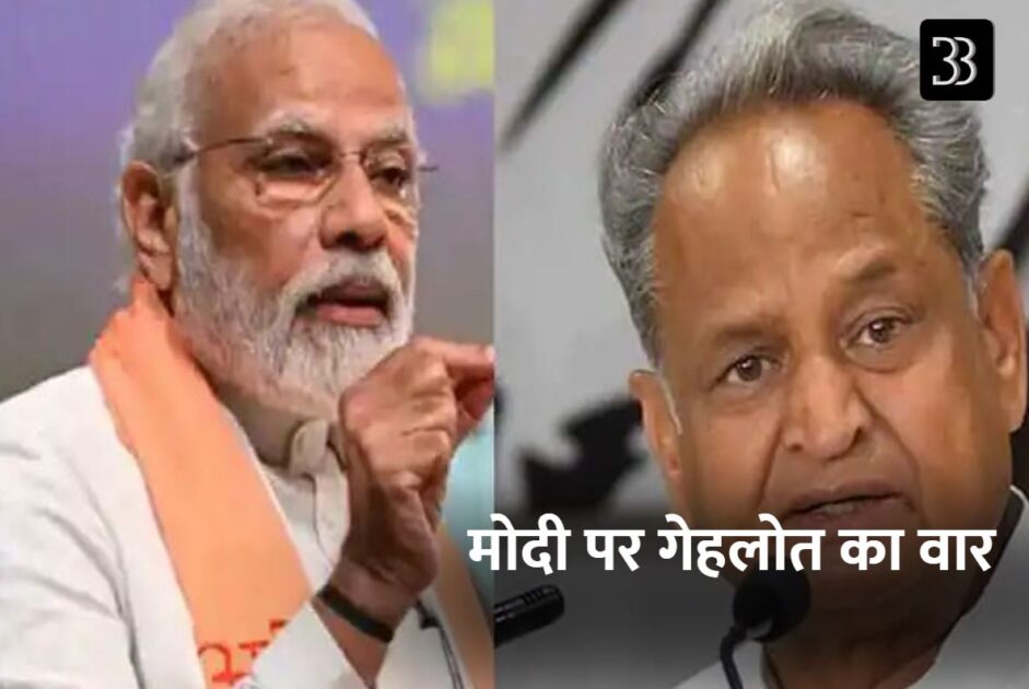 modi