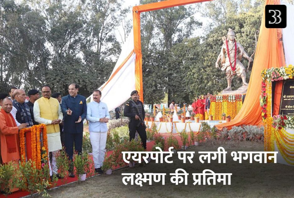 "UP News, यूपी न्यूज़, उ प्र न्यूज़, उत्तर प्रदेश की ताज़ा खबरें, UP Election News, UP News, उत्तर प्रदेश समाचार, UP News in Hindi,Uttar Pradesh News Headlines, Uttar Pradesh News Today, UP News Paper, UP today news,उत्तर प्रदेश समाचार, यूपी की खबरें moorty