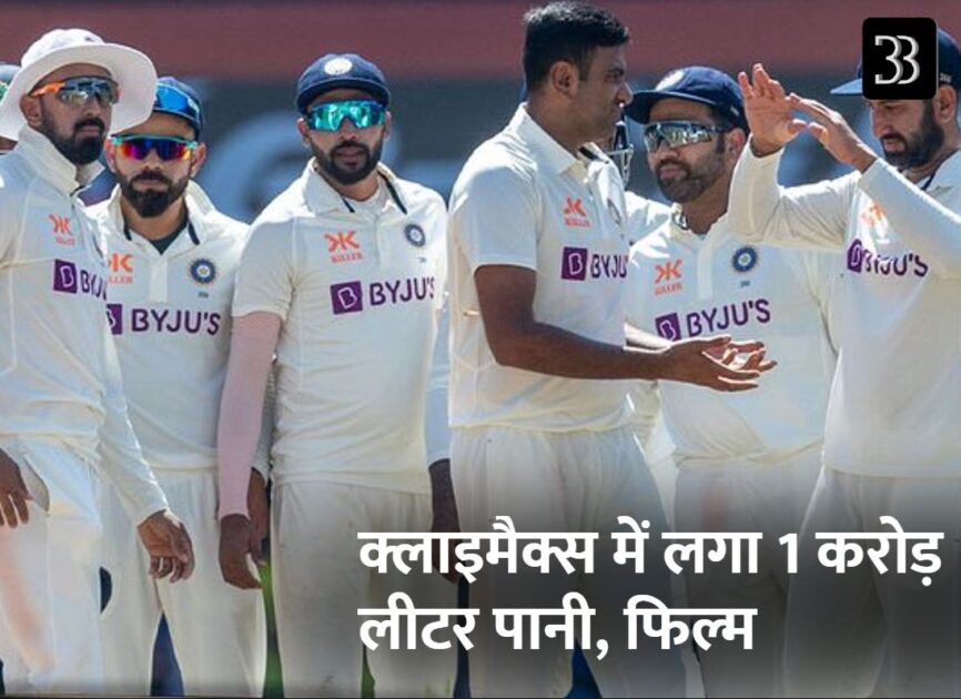 nagpur test