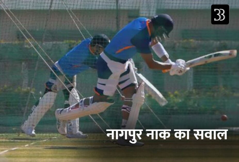 nagpur