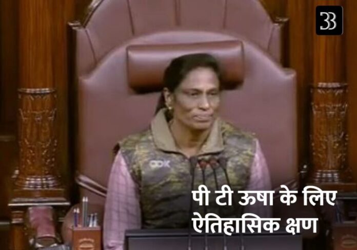 p t usha
